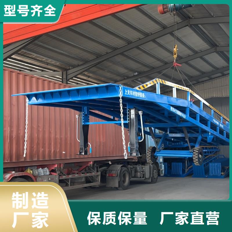 液压式登车桥价格销售