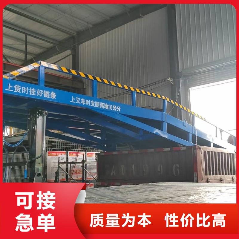 液压式登车桥价格供应