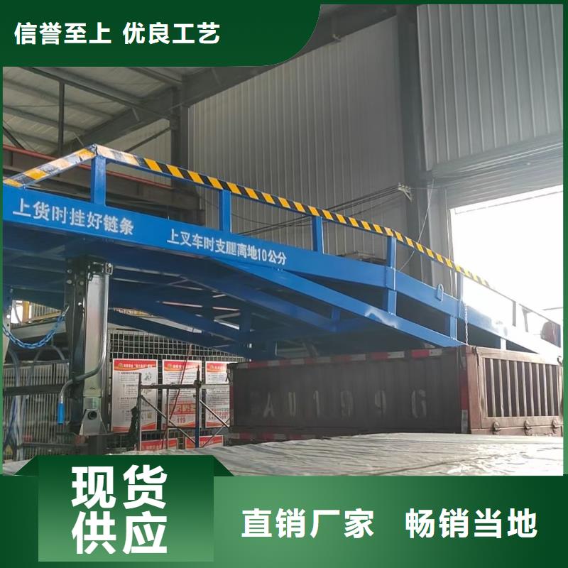 移动液压式登车桥价格供应