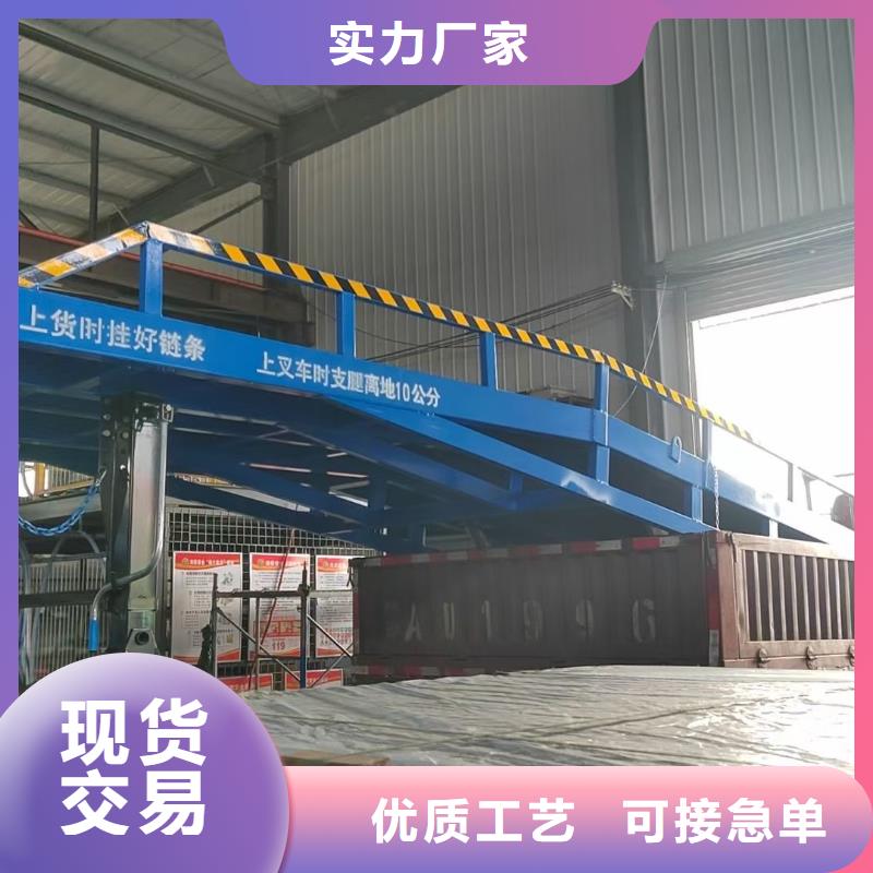 6吨移动式登车桥价格公司