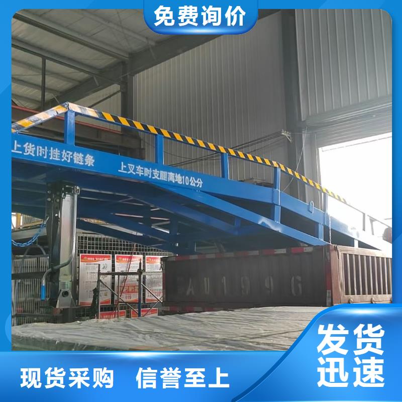 移动式液压登车桥价格供应
