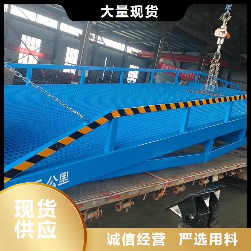 移动式登车桥的价格供应