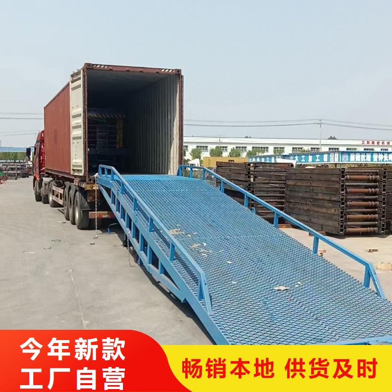 移动式液压登车桥价格供应