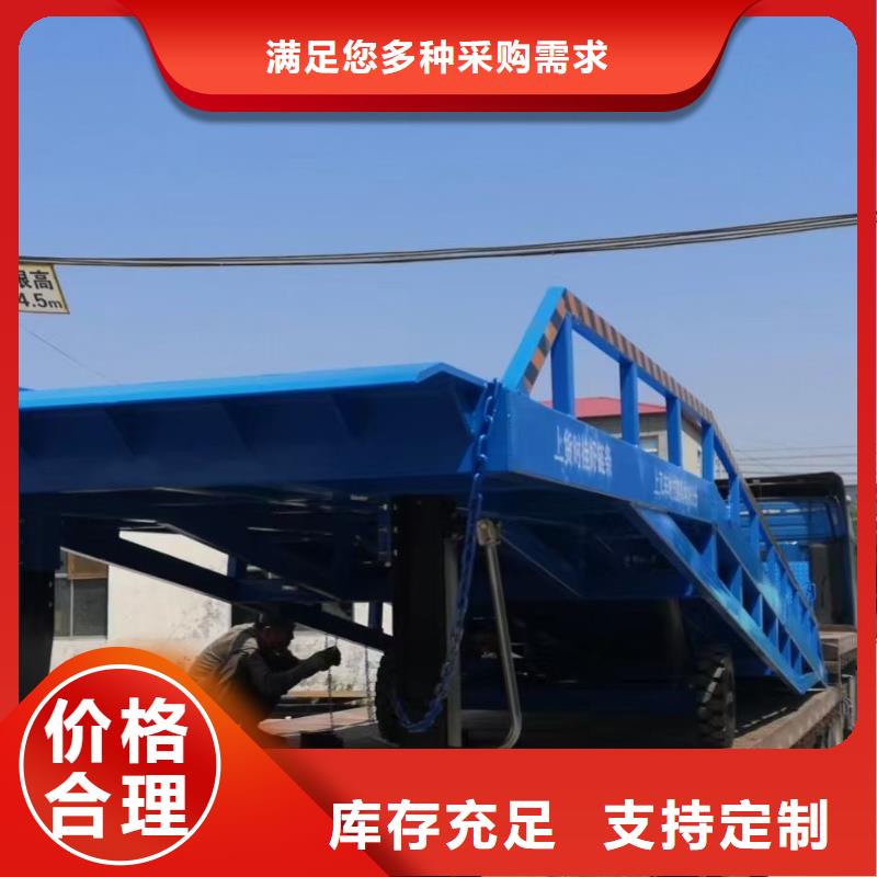 移动液压式登车桥价格供应