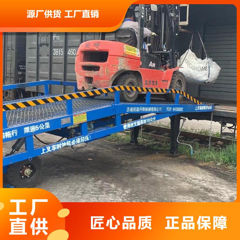 移动式装卸登车桥价格供应