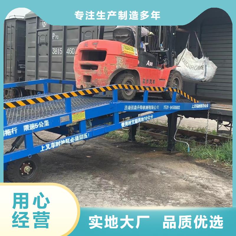 移动式装卸货平台价格报价