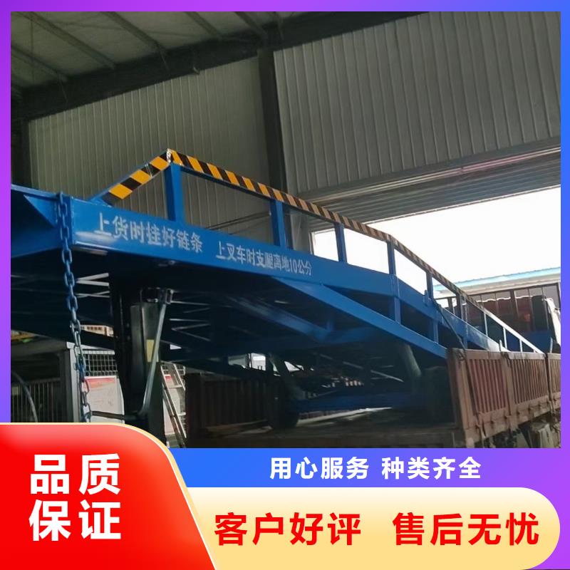 移动登车桥载重10t价格公司