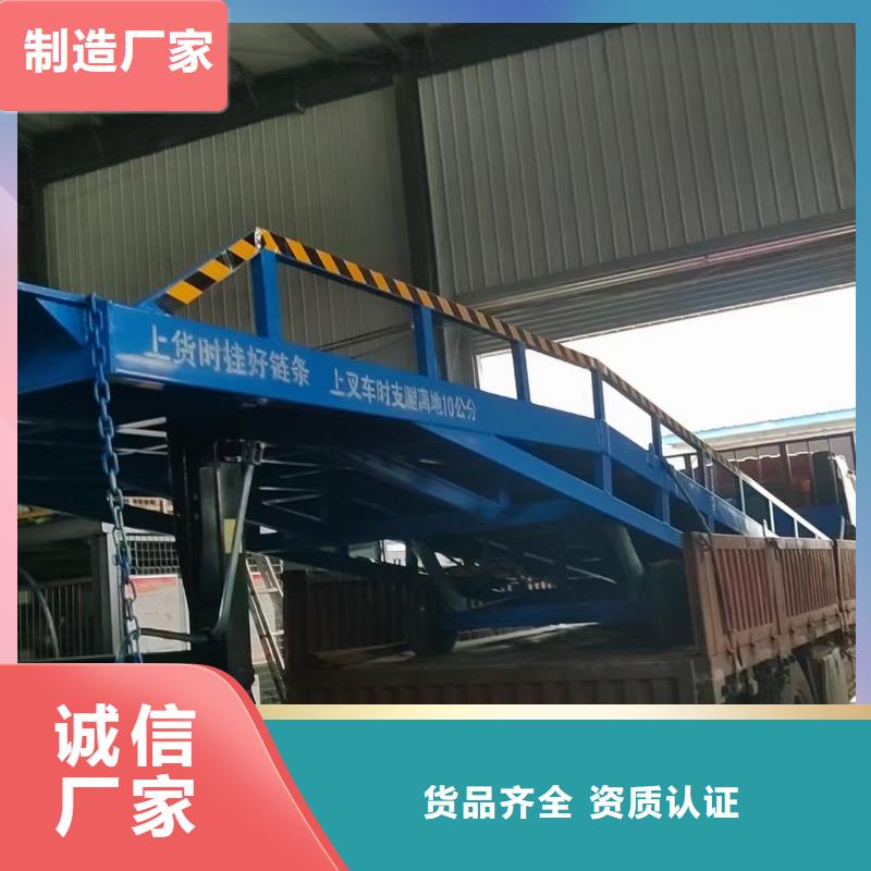 移动式液压登车桥价格生产