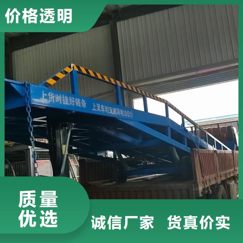 移动液压式登车桥价格生产