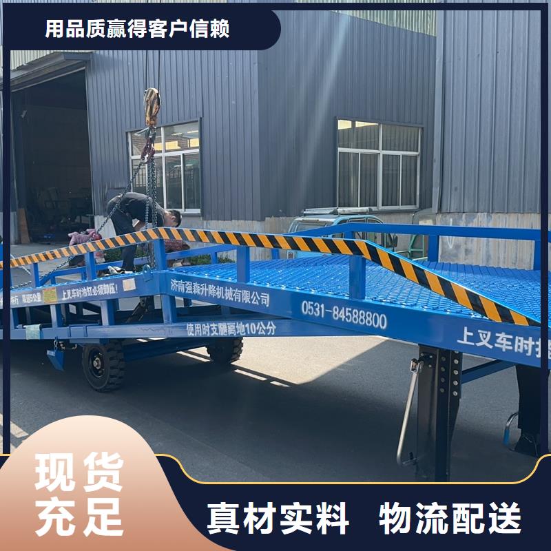 移动式登车桥多少钱供应