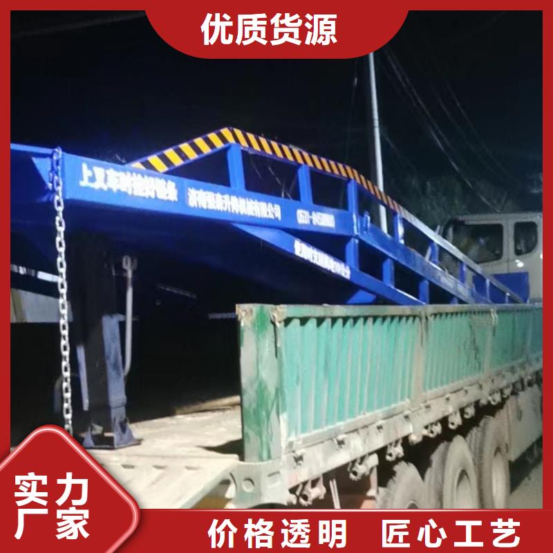 移动式液压登车桥价格供应