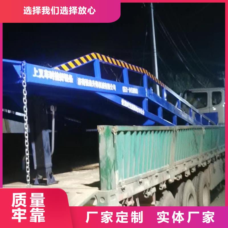 移动液压式登车桥价格价格