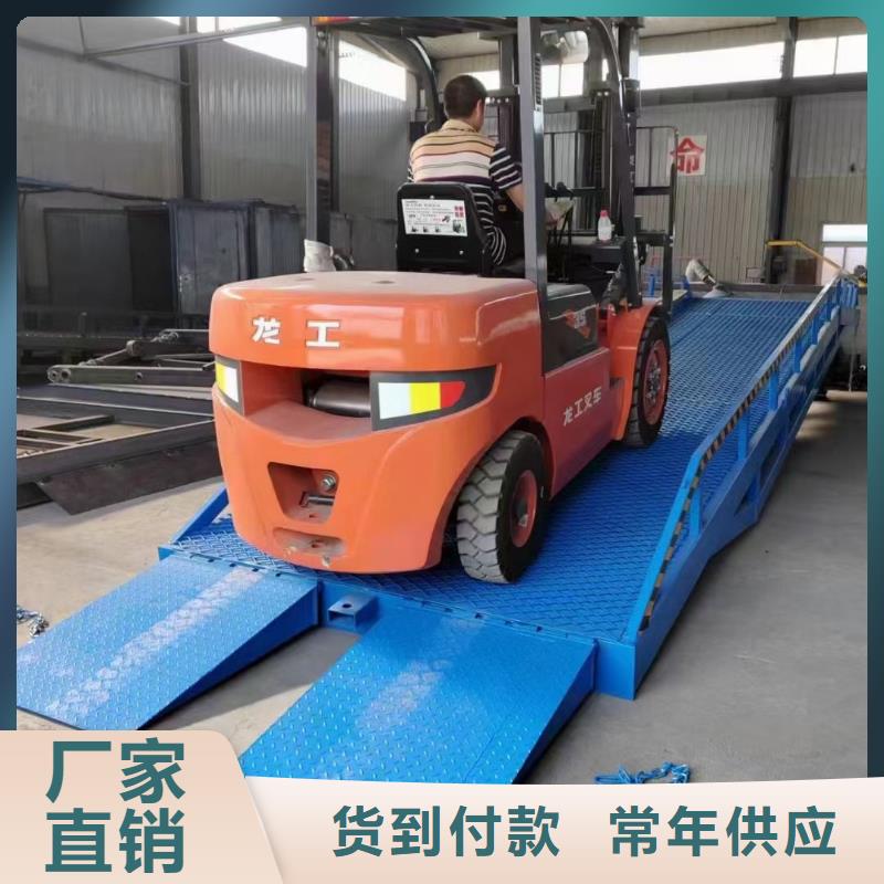 移动式登车桥价格厂家