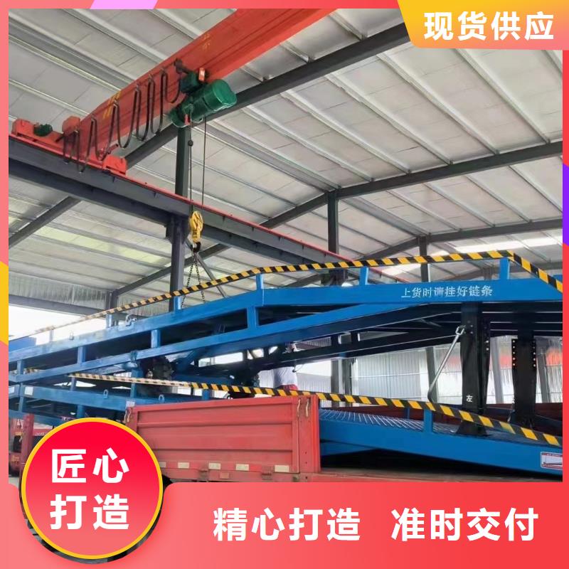 乐东县移动式装卸货平台价格供应