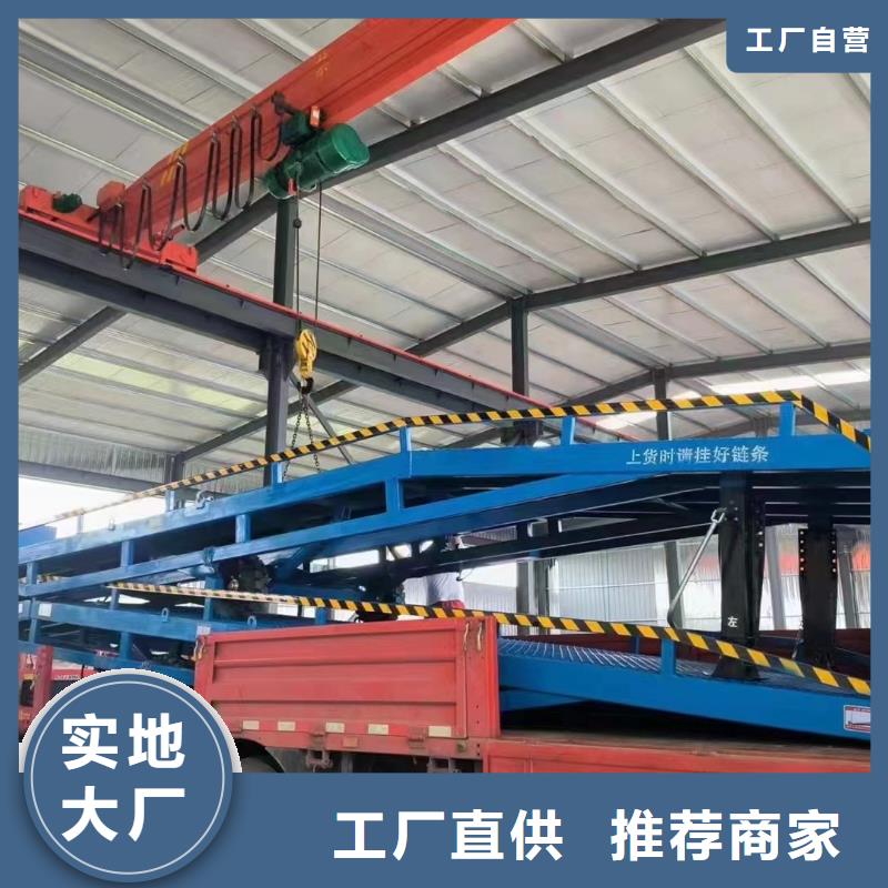 液压式登车桥价格销售