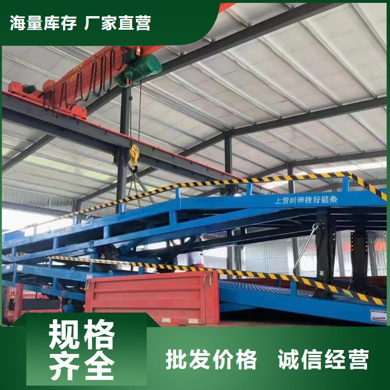 移动式卸货台价格厂家