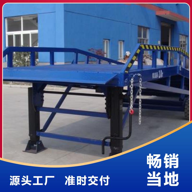 移动式液压登车桥价格供应