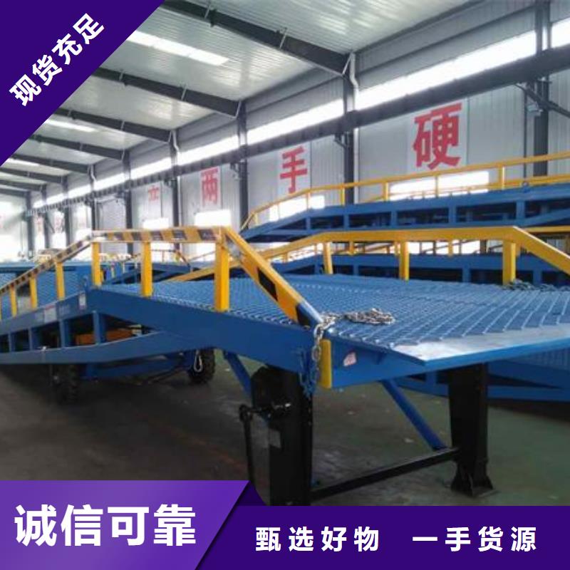移动式登车桥的价格生产