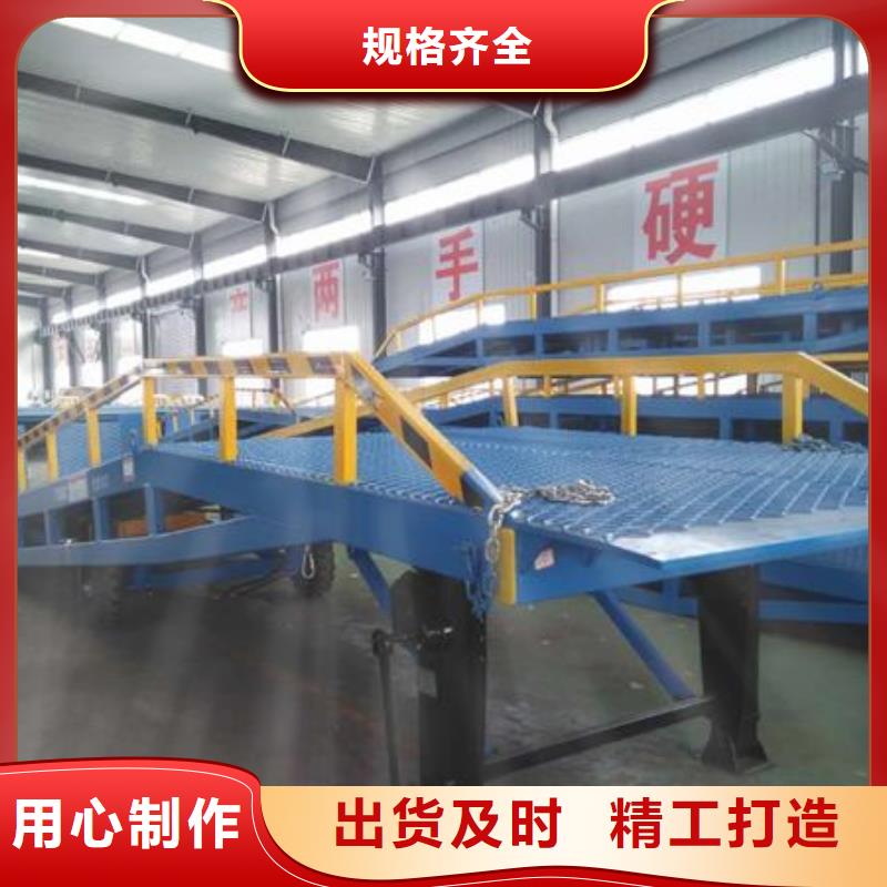 6吨移动式登车桥价格供应
