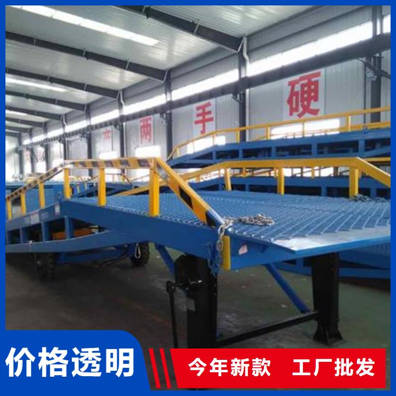 移动式液压登车桥价格供应