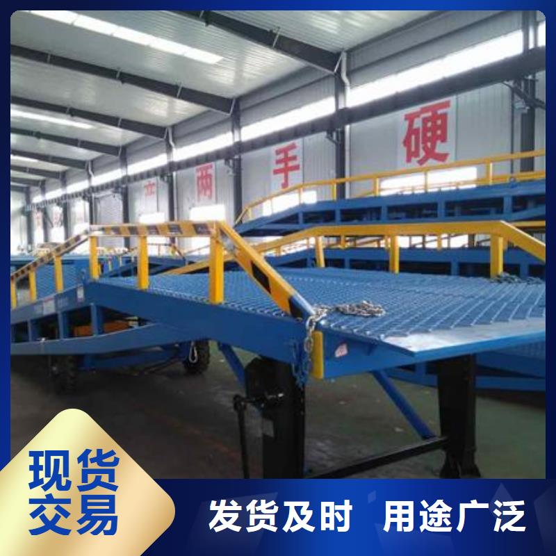 白沙县6吨移动式登车桥价格生产