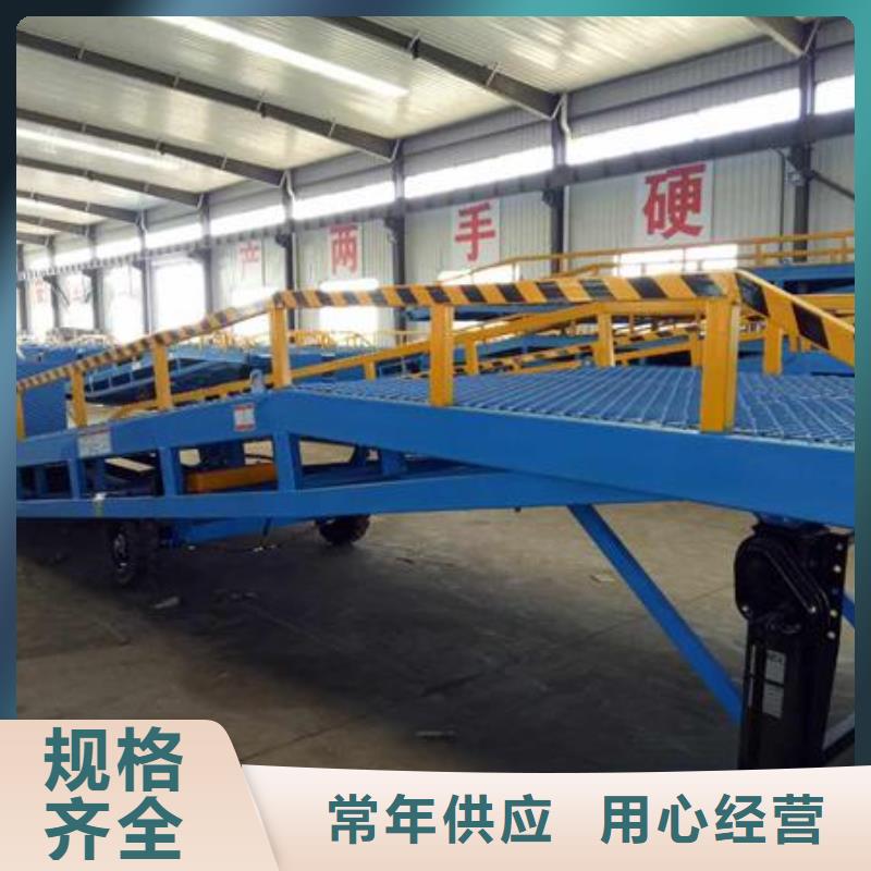 6吨移动式登车桥价格销售