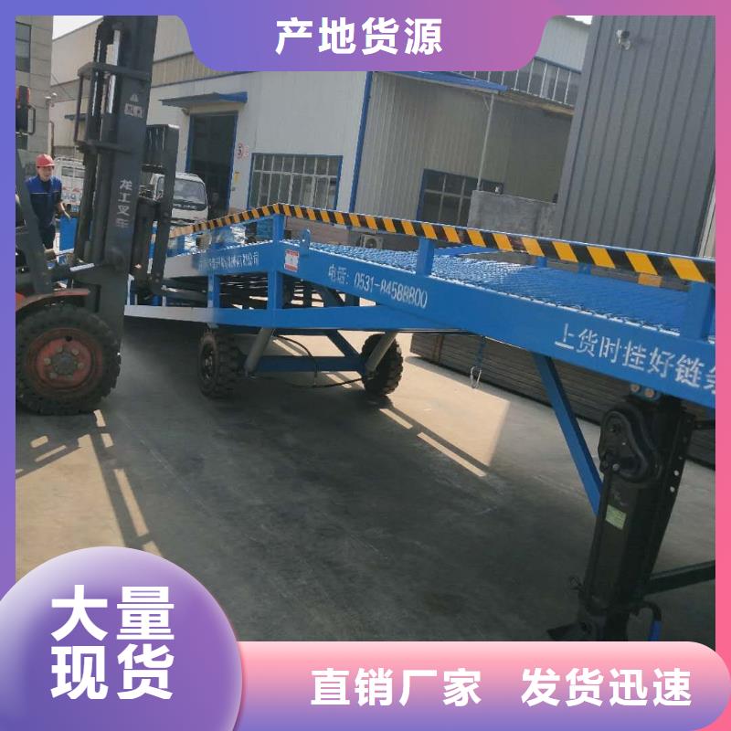 移动登车桥多少钱厂家