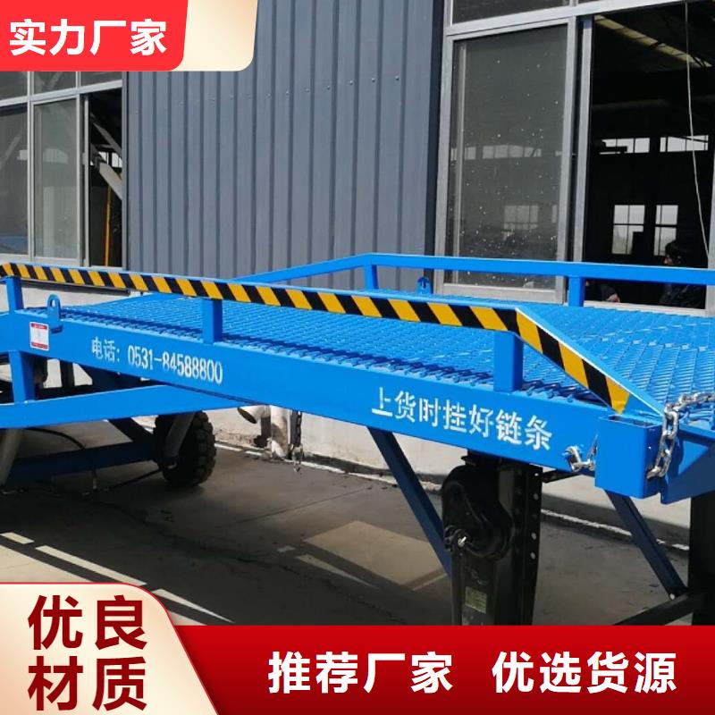 移动登车桥多少钱厂家