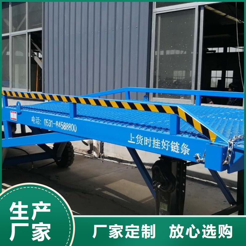 8吨移动式登车桥价格生产