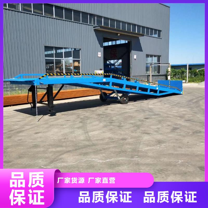 移动液压式登车桥价格生产