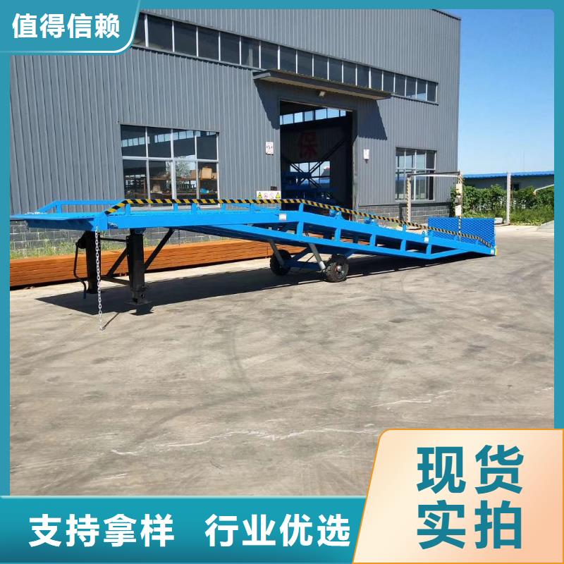 液压式登车桥价格销售