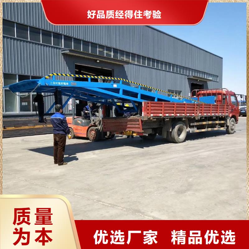 6吨移动式登车桥价格销售