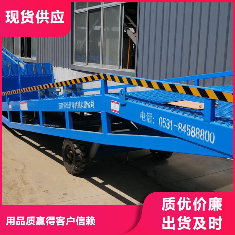 6吨移动式登车桥价格价格