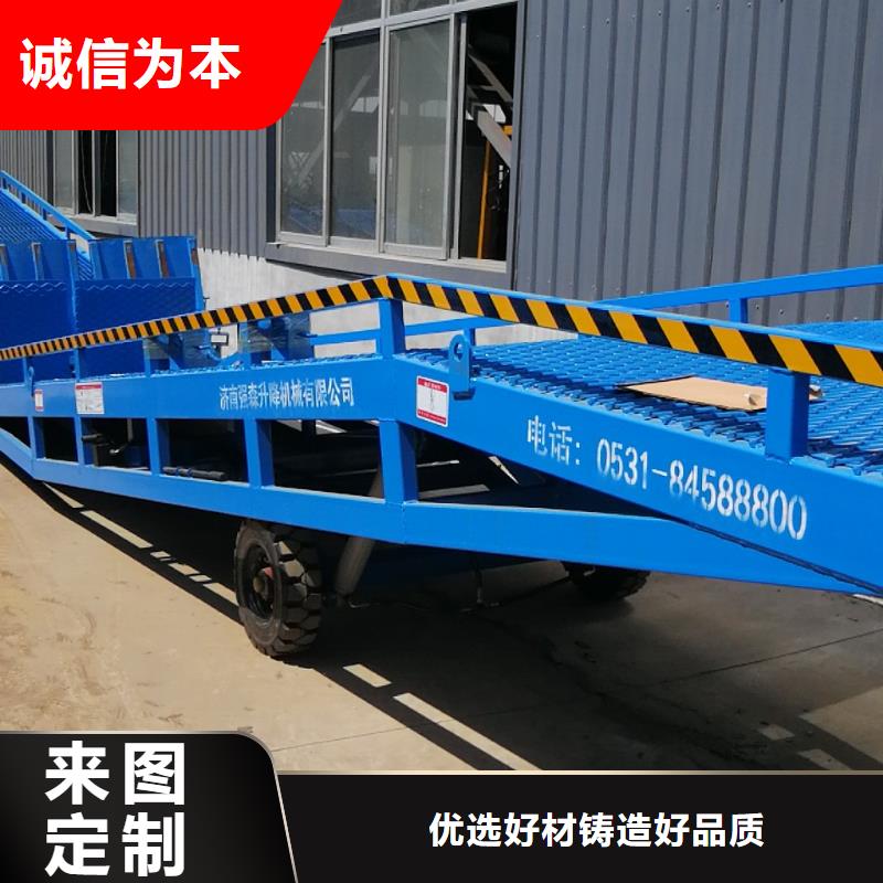 6吨移动式登车桥价格报价