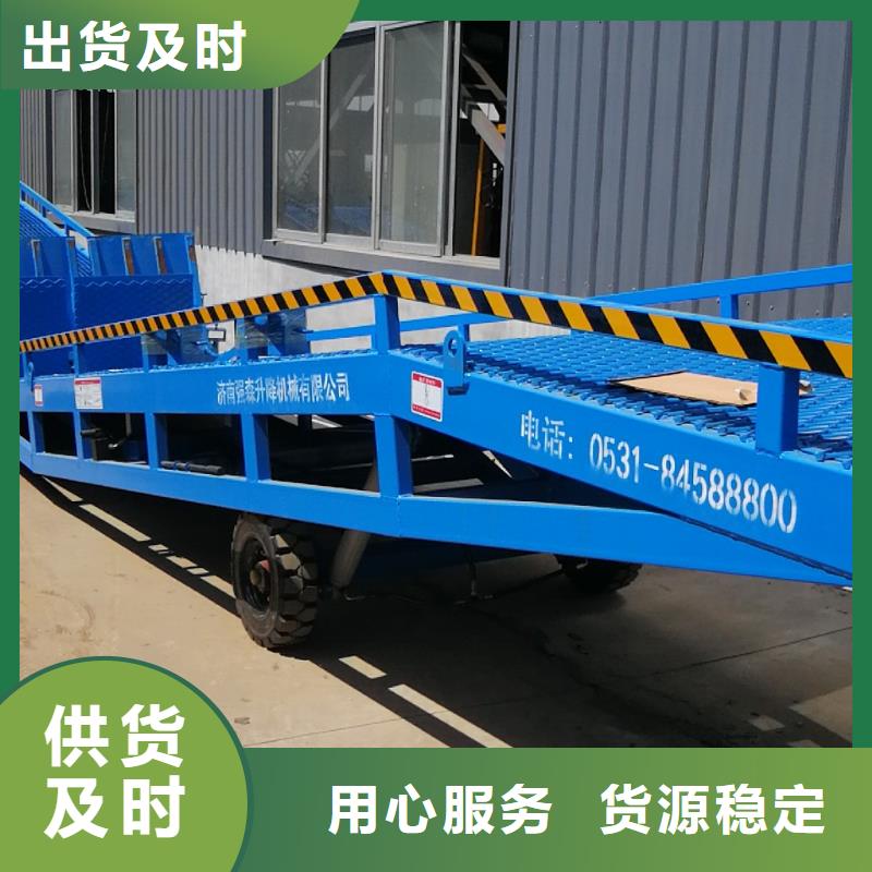 琼中县移动登车桥多少钱销售