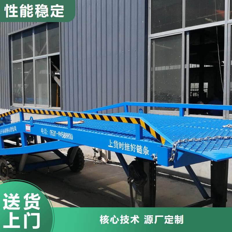 移动液压式登车桥价格生产