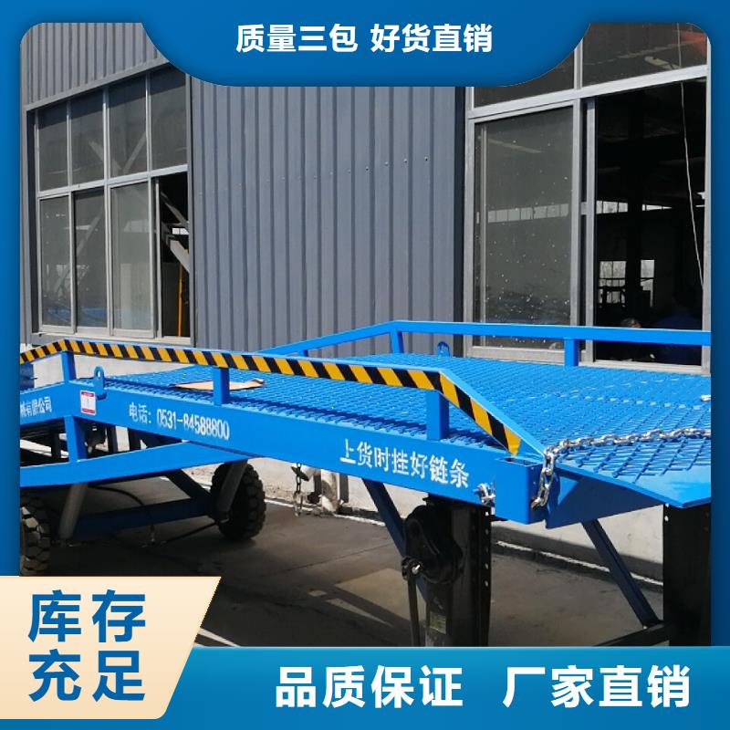 登车桥的价格报价