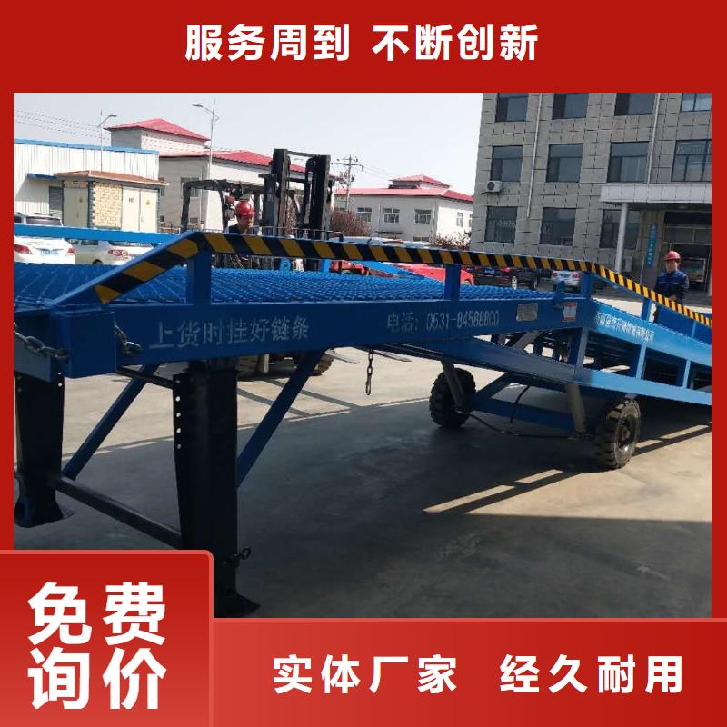 移动式装卸登车桥价格销售