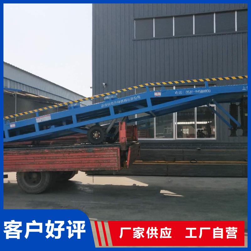 移动式卸货台价格厂家
