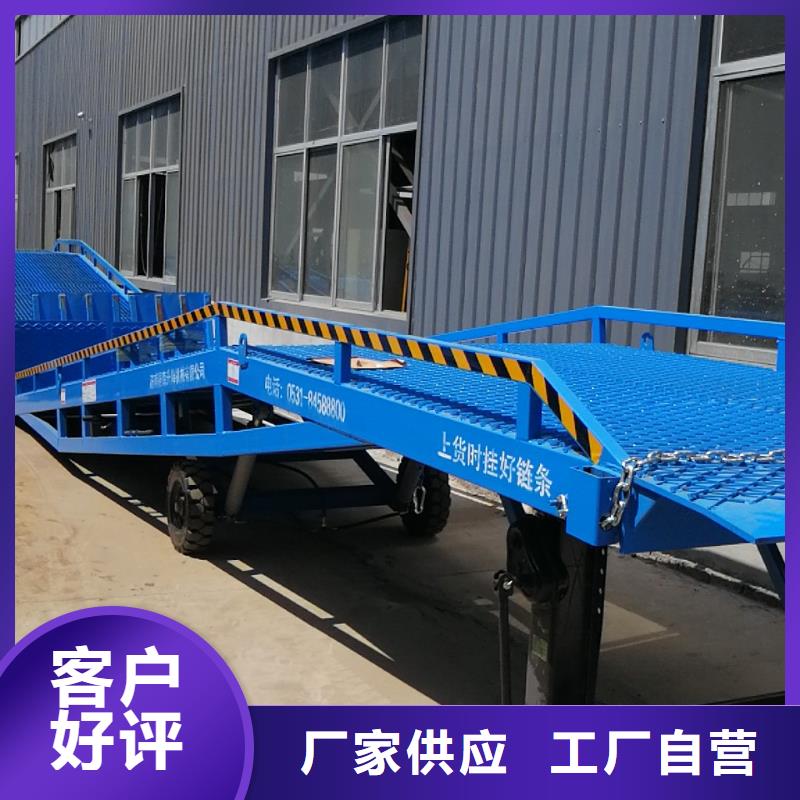 移动登车桥载重10t价格安装