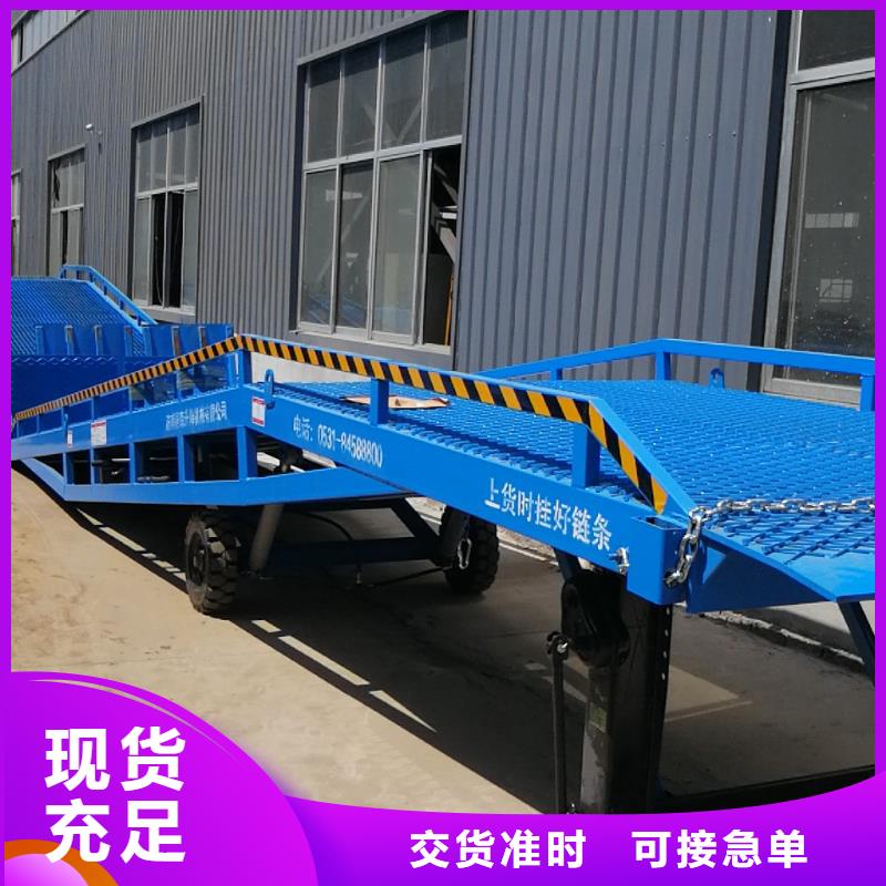 移动液压式登车桥价格生产
