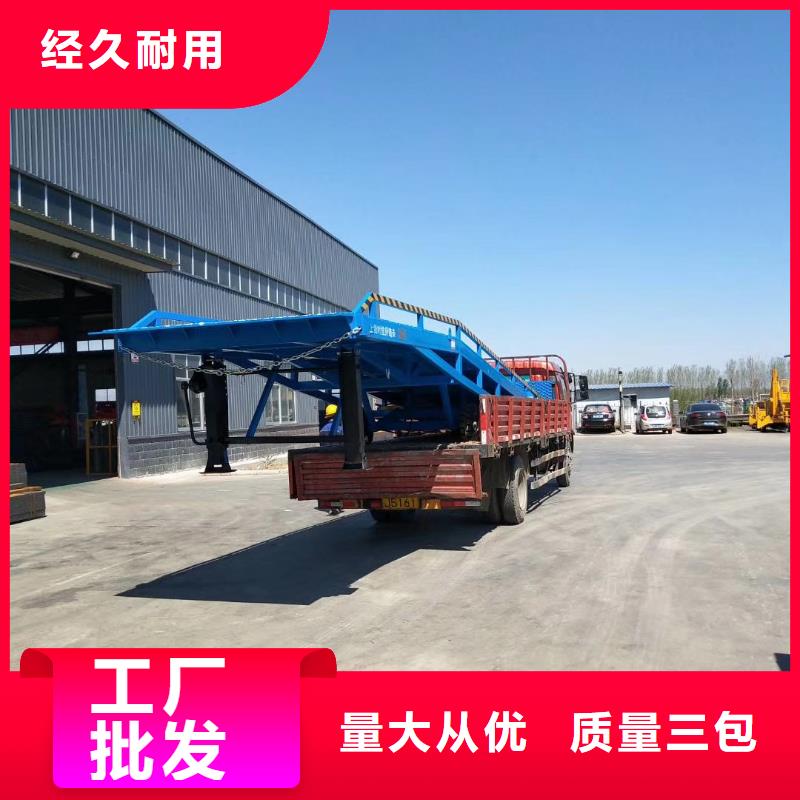 移动式装卸登车桥价格销售