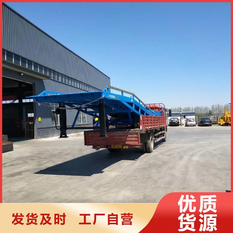8吨移动式登车桥价格销售