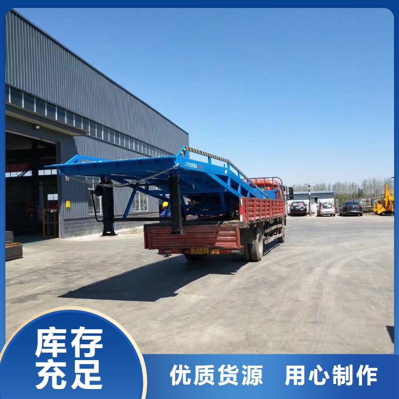 移动式卸货台价格厂家
