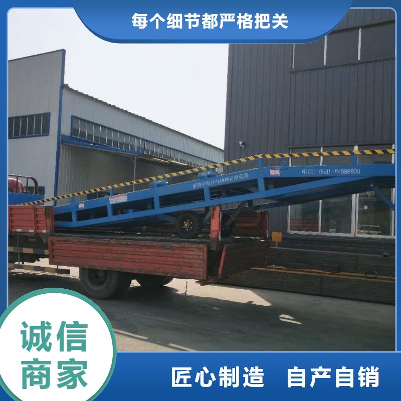 移动式液压登车桥价格价格