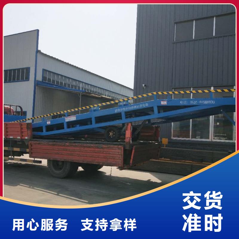 移动液压式登车桥价格生产