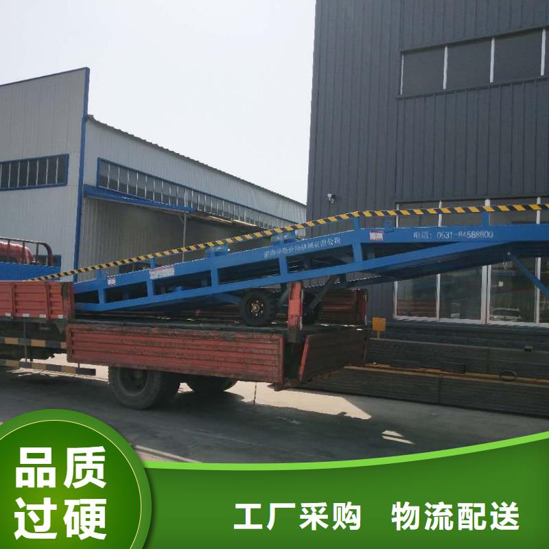 移动式装卸登车桥价格销售
