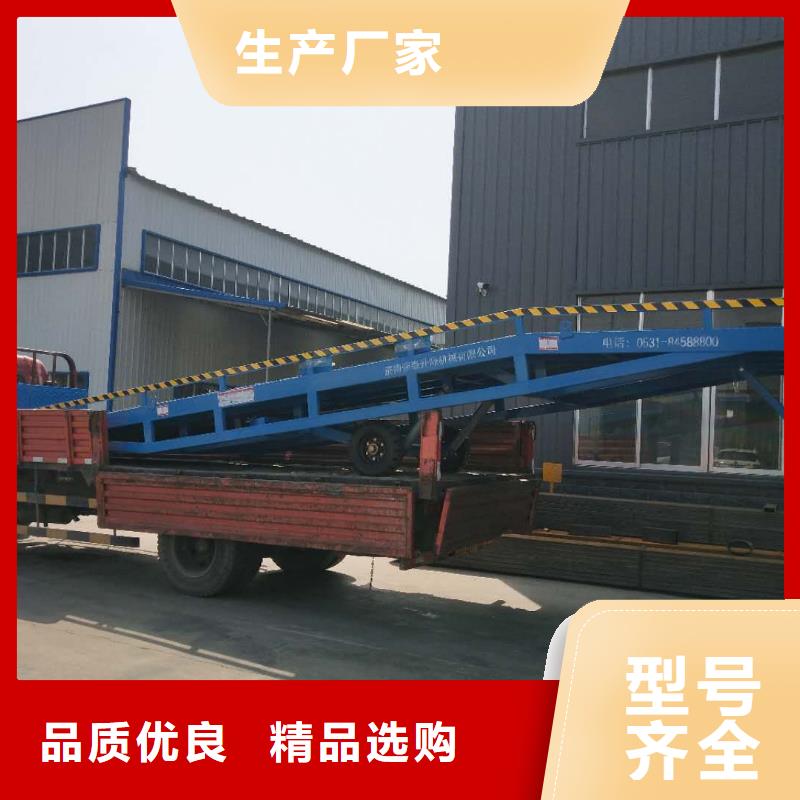 8吨移动式登车桥价格销售