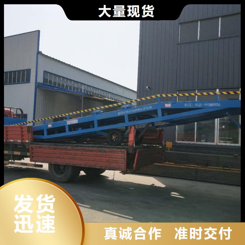 移动登车桥多少钱厂家