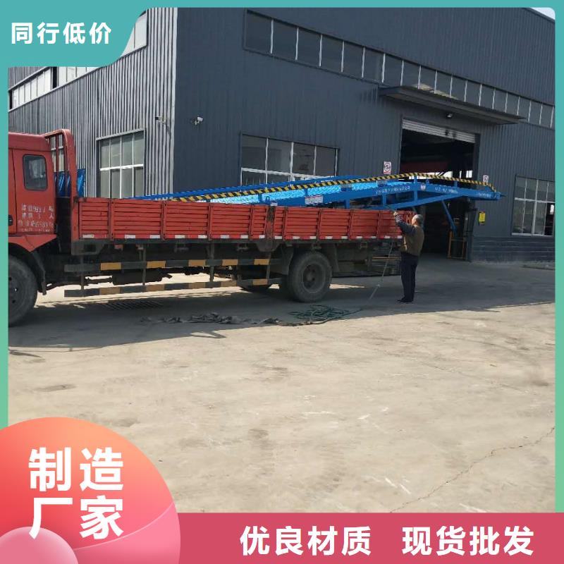 移动式装卸登车桥价格销售